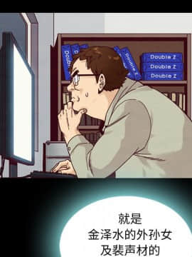 沉淪 1-51話_37_5749