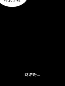 沉淪 1-51話_37_5821