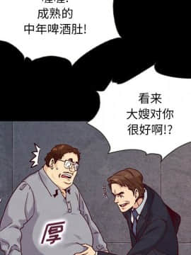 沉淪 1-51話_37_5828