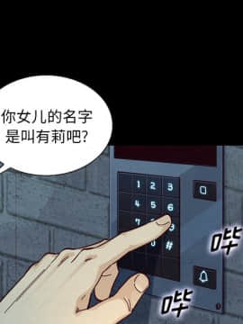 沉淪 1-51話_37_5836