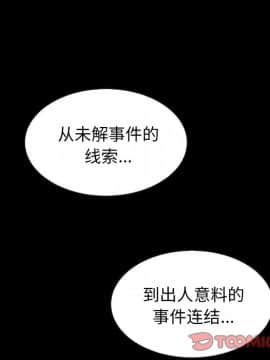 沉淪 1-51話_37_5854