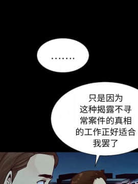 沉淪 1-51話_37_5856