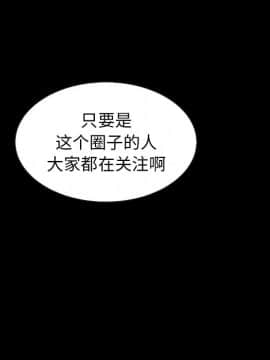 沉淪 1-51話_37_5855