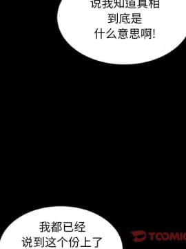 沉淪 1-51話_37_5878