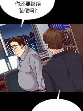 沉淪 1-51話_37_5879