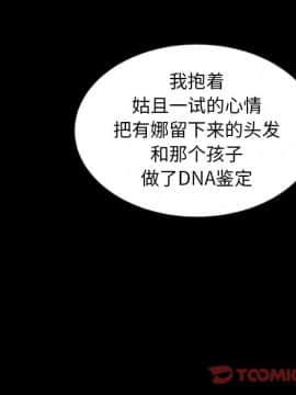 沉淪 1-51話_37_5910