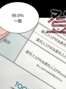 沉淪 1-51話_37_5912