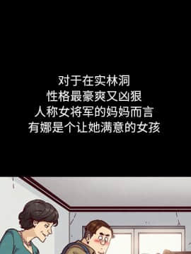 沉淪 1-51話_36_5626