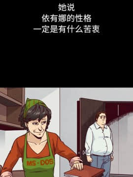 沉淪 1-51話_36_5652