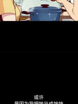 沉淪 1-51話_36_5646