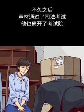 沉淪 1-51話_36_5659