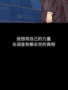 沉淪 1-51話_36_5688