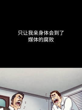 沉淪 1-51話_36_5691