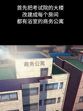 沉淪 1-51話_36_5714