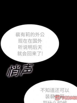 沉淪 1-51話_35_5472