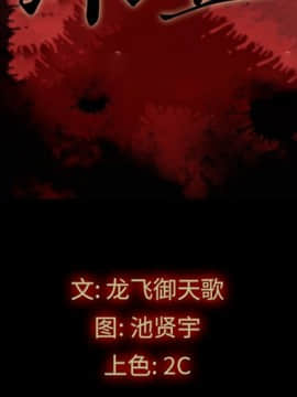 沉淪 1-51話_34_5223