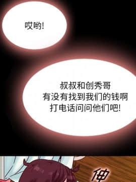 沉淪 1-51話_34_5262