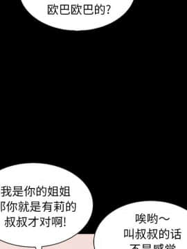 沉淪 1-51話_34_5318