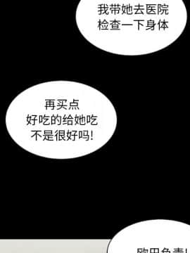 沉淪 1-51話_34_5316