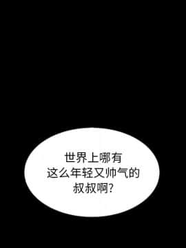 沉淪 1-51話_34_5320