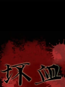 沉淪 1-51話_33_5020