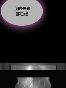 沉淪 1-51話_33_5028