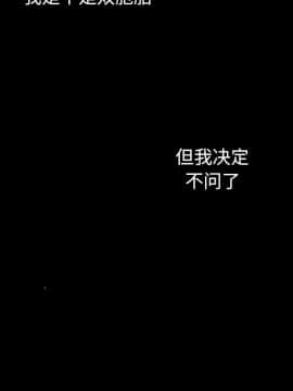 沉淪 1-51話_33_5198