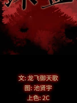 沉淪 1-51話_32_4819