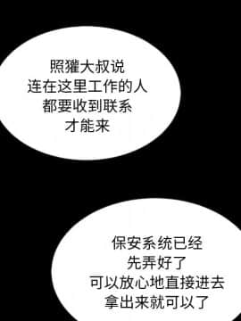 沉淪 1-51話_31_4747