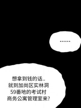 沉淪 1-51話_31_4762