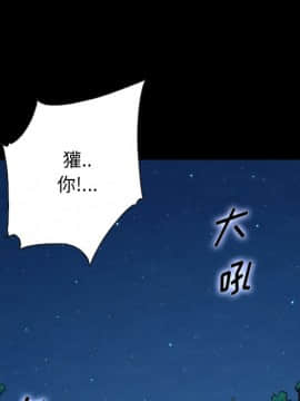 沉淪 1-51話_31_4765