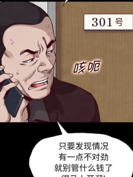 沉淪 1-51話_31_4779