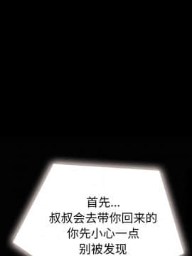 沉淪 1-51話_30_4590