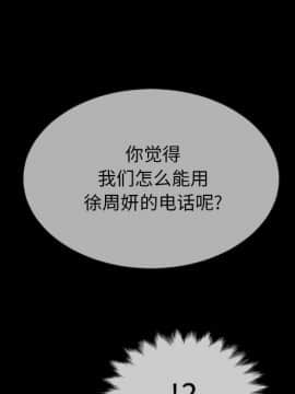 沉淪 1-51話_29_4345