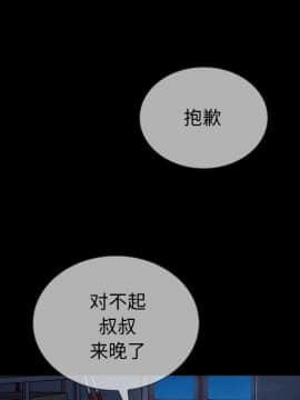 沉淪 1-51話_29_4370