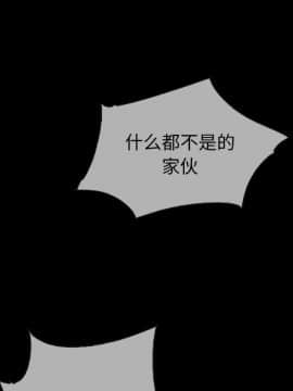 沉淪 1-51話_29_4385