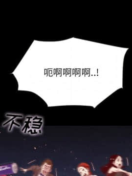 沉淪 1-51話_28_4197