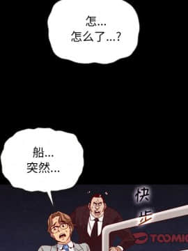 沉淪 1-51話_28_4200