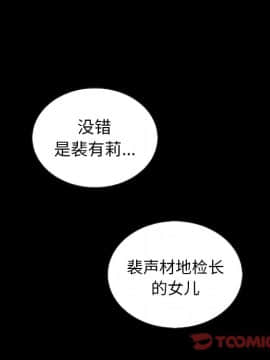 沉淪 1-51話_28_4236