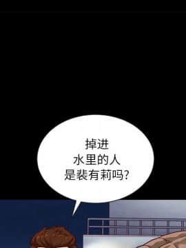沉淪 1-51話_28_4234