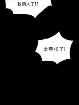 沉淪 1-51話_28_4261