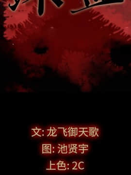 沉淪 1-51話_27_4016