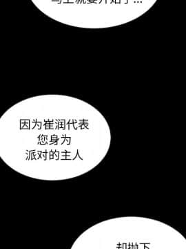 沉淪 1-51話_27_4067