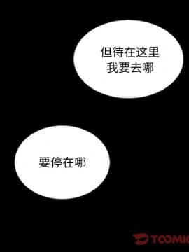 沉淪 1-51話_27_4077