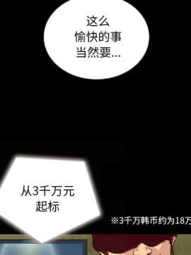 沉淪 1-51話_26_3865