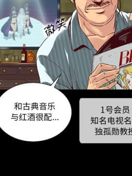 沉淪 1-51話_26_3866