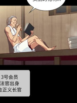 沉淪 1-51話_26_3878