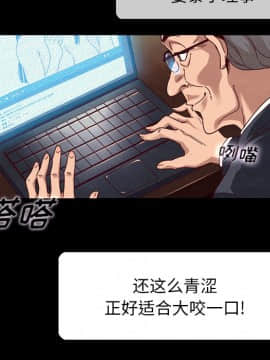 沉淪 1-51話_26_3880