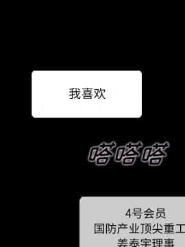 沉淪 1-51話_26_3879