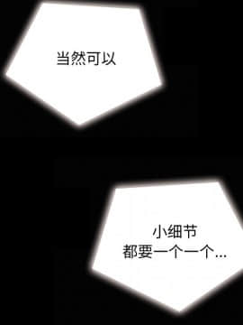 沉淪 1-51話_26_3918